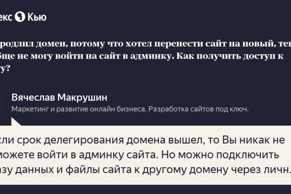 Кракен рабочее зеркало