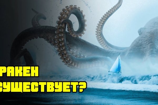 Kraken https что это