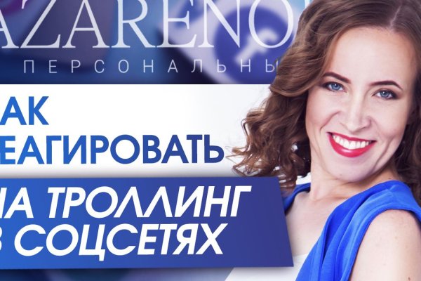 Кракен в обход